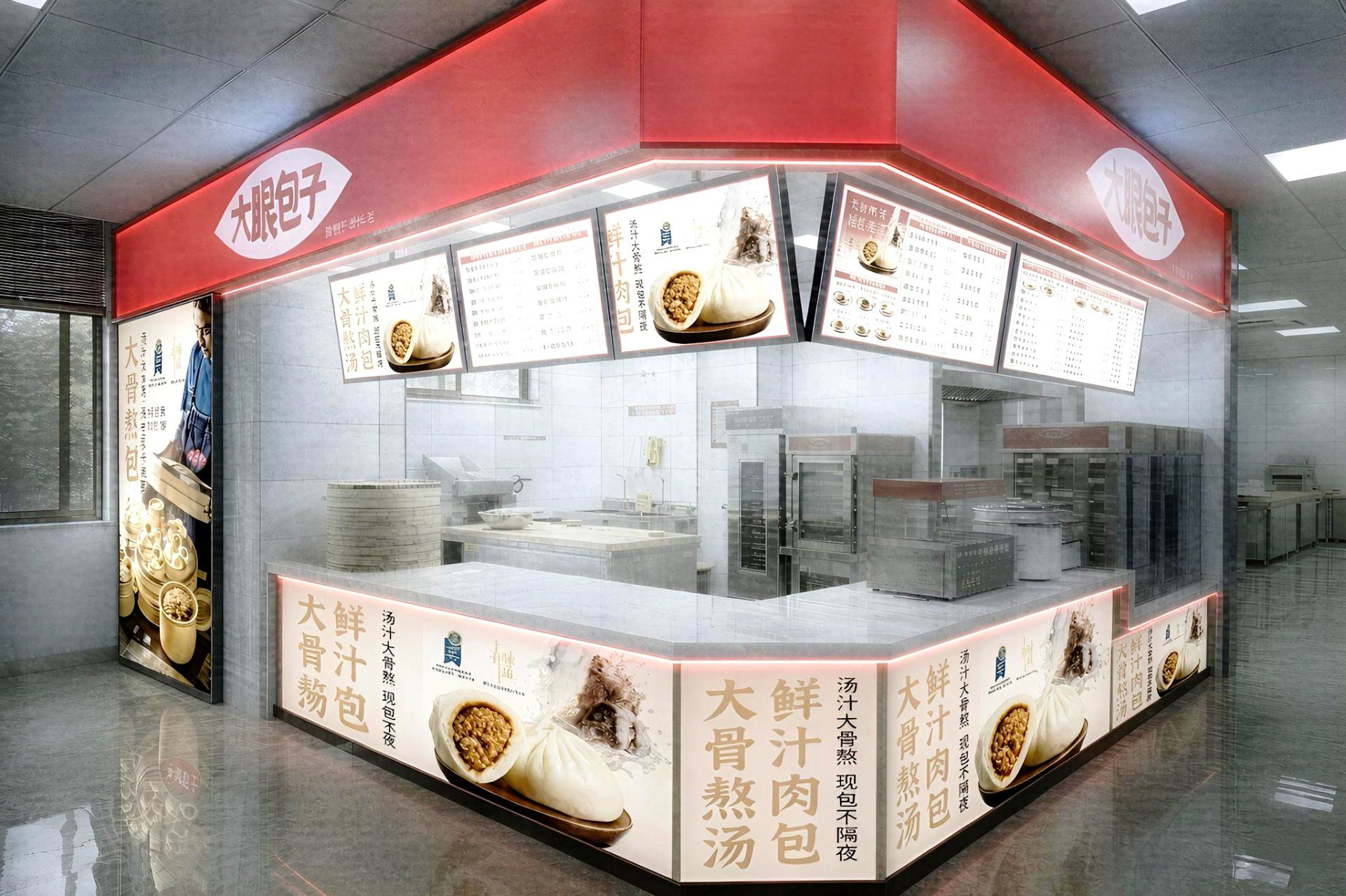 大眼面点坊样板店